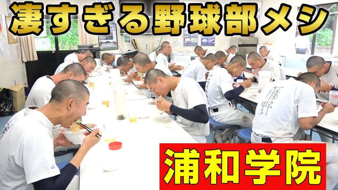 浦和学院の食堂に潜入！甲子園常連校の食事を支えてるのはつかさの同級生！？【野球部】【部活ご飯】
