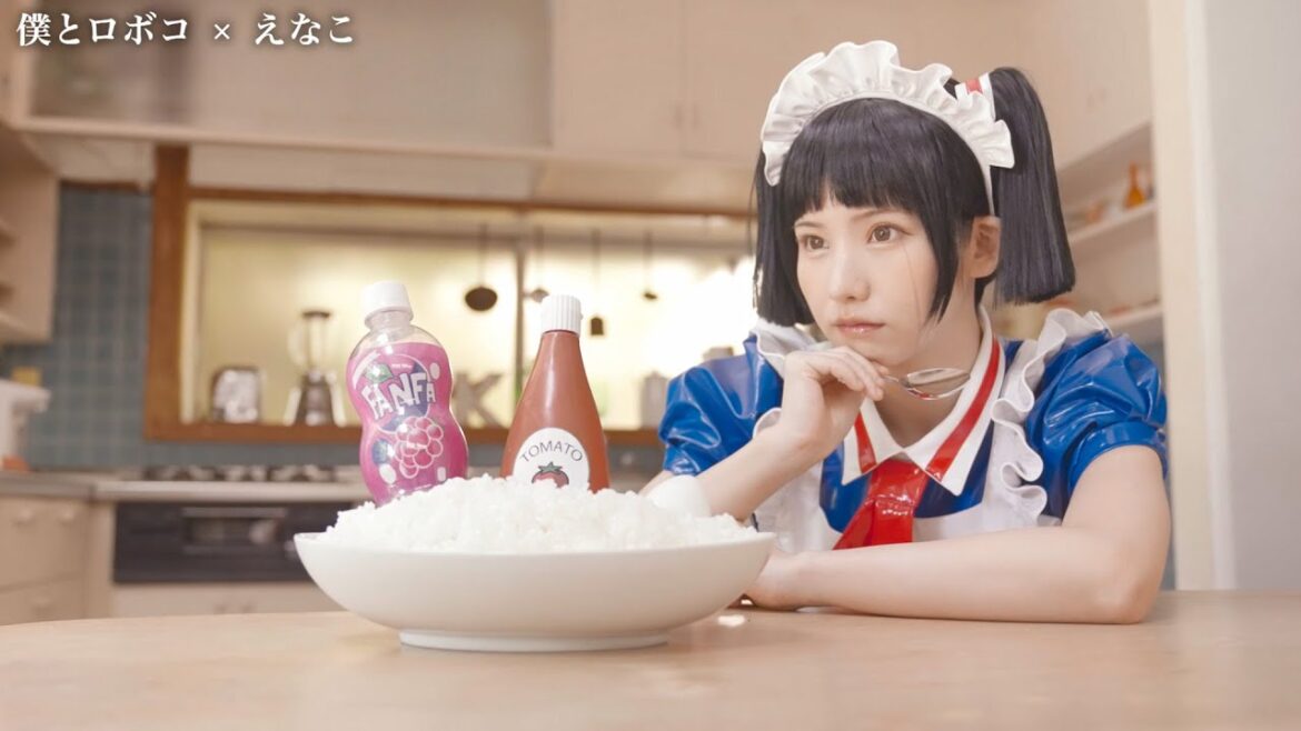 【公式】「僕とえなこ」グラビアPV【僕とロボコ】 【公式】「僕とえなこ」グラビアPV【僕とロボコ】
