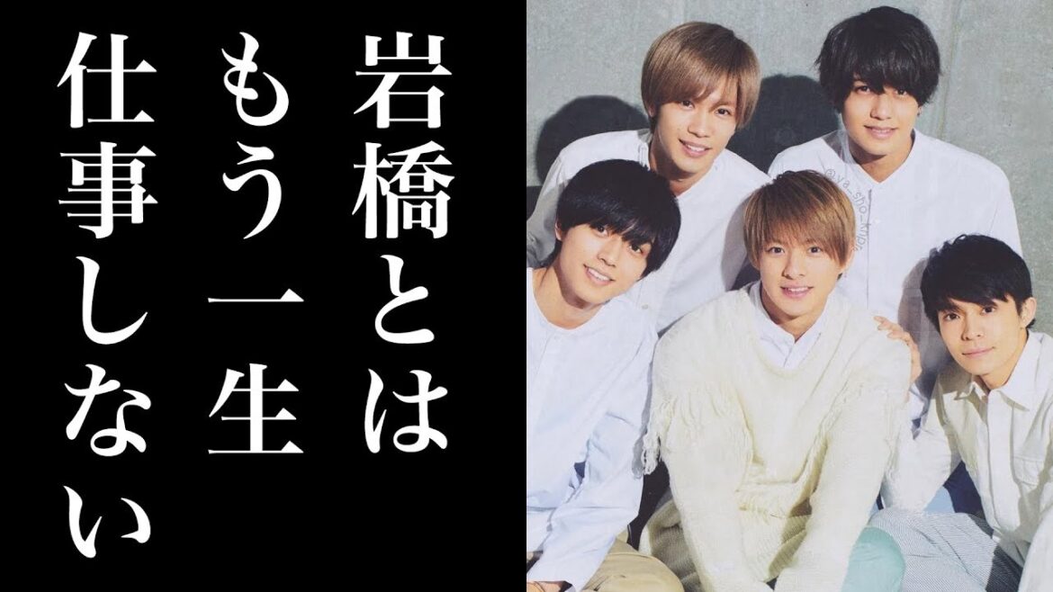 【衝撃】岩橋玄樹がキンプリ脱退！？再び活動休止を発表した本当の理由に一同驚愕…