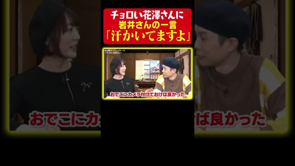 【チョロい花澤さん】収録前の岩井さんにドキドキ💕止まらない動悸【まんが未知】