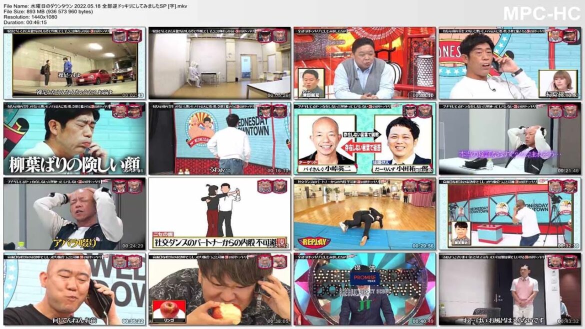 『ダウンタウン』 土屋太鳳 恥ずかしい過去を暴露 01