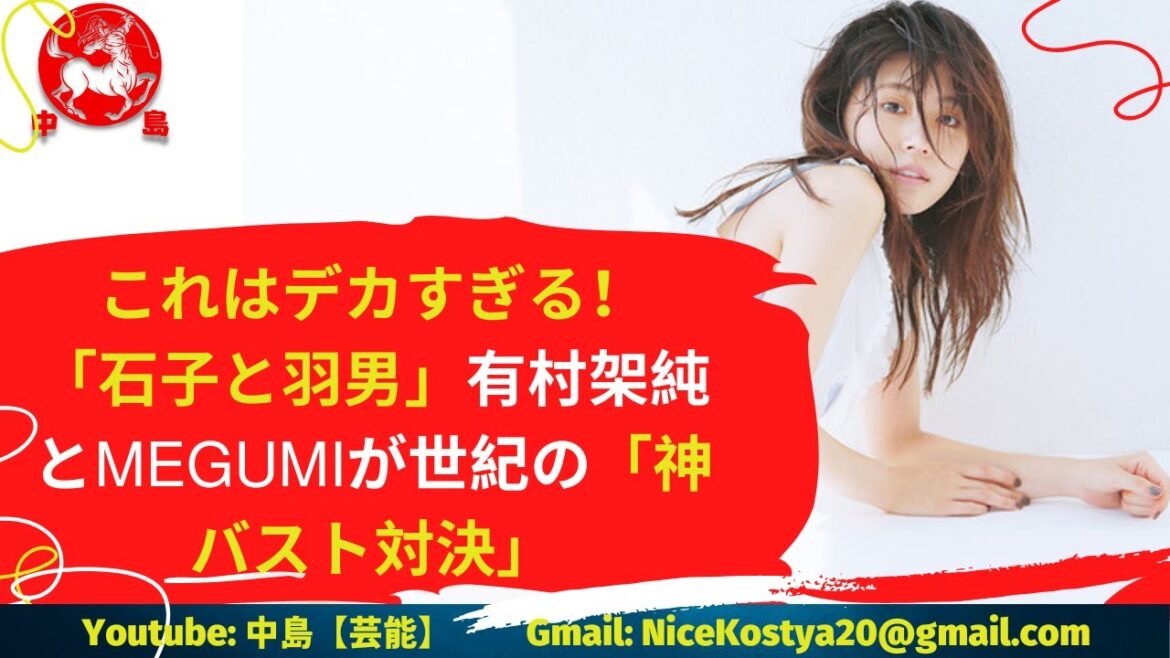 【有村架純】有村とMEGUMIの共演シーンから今後も目が離せない。