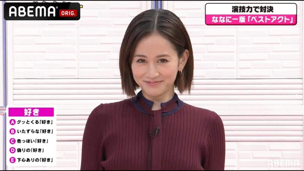前田敦子「好き💕」に悶絶！香取慎吾らと演技力対決！前田の「好き」に思わず…｜草彅・稲垣・香取の7.2新しい別の窓アベマ配信中！
