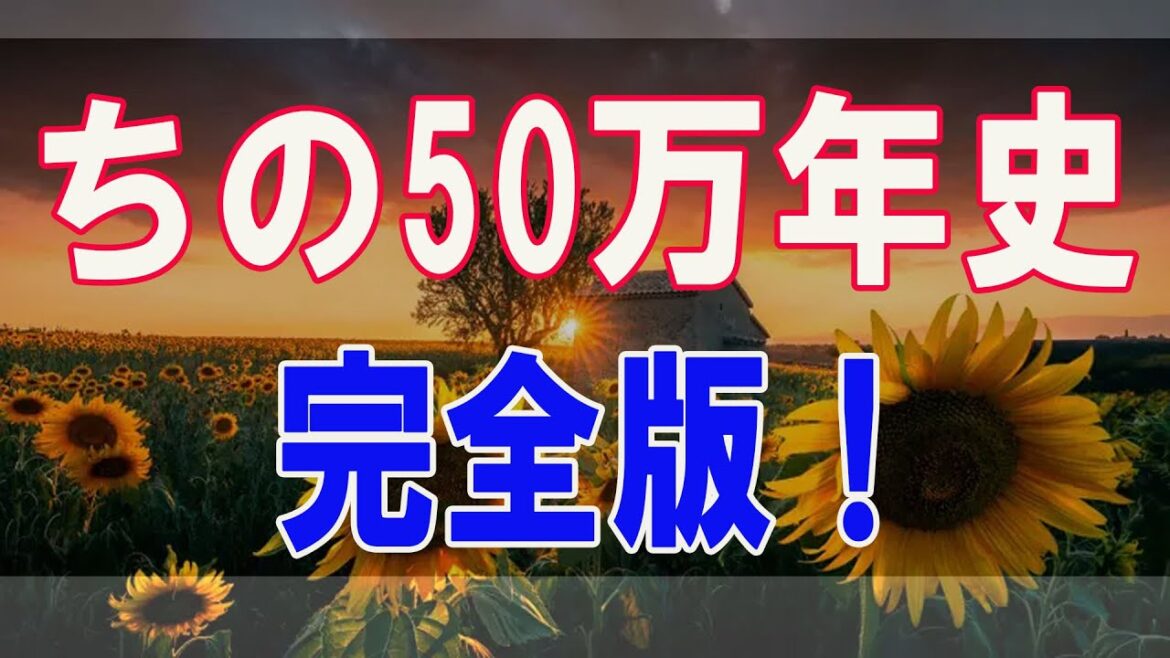 武田鉄矢今朝の三枚おろし  『そして最後にヒトが残った―ネアンデルタール人と私たちの50万年史』完全版！なぜ彼らは滅び、 10