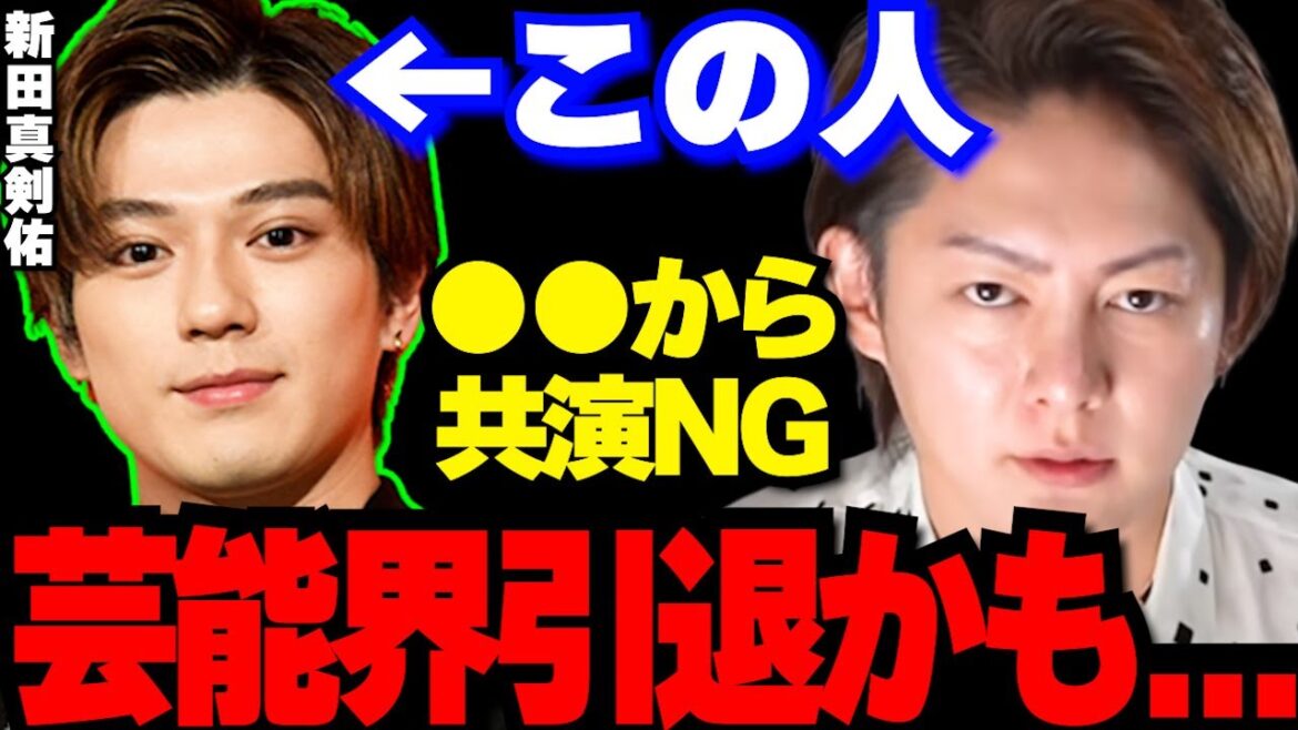 ガーシー砲の影響で新田真剣佑は●●から共演NG出たみたいです。もう芸能界でやって行くのは厳難しいかも・・・【青汁王子/三崎優太/切り抜き/ガーシーch/東谷義和/綾野剛/沢尻エリカ/山田涼介】