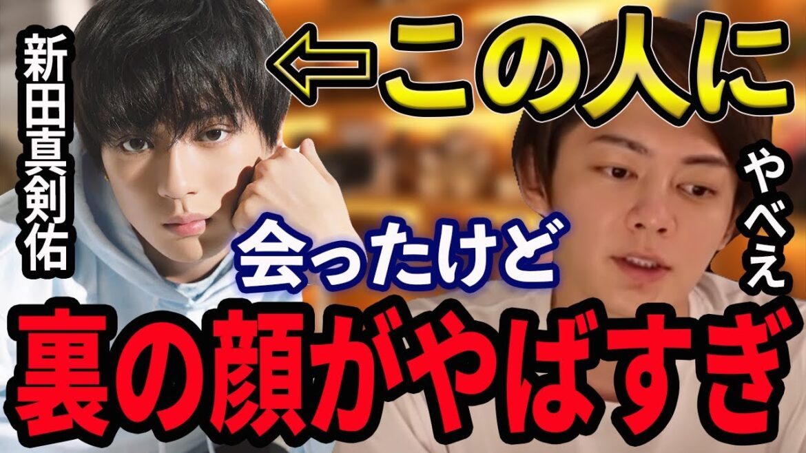 【新田真剣佑 ガーシー】東谷義和のガーシーchで沢尻エリカとの関係やS〇X疑惑が暴露されたけど・・