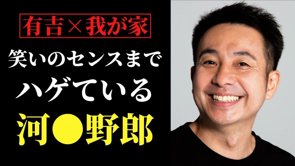 【有吉 サンドリ】ボロクソ言われる我が家の坪倉さんwww