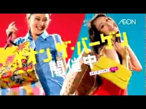 【武井咲(たけいえみ)、栗山千明(くりやまちあき)】出演CM  イオン ザバーゲン   YouTube 【武井咲(たけいえみ)、栗山千明(くりやまちあき)】出演CM  イオン ザバーゲン   YouTube