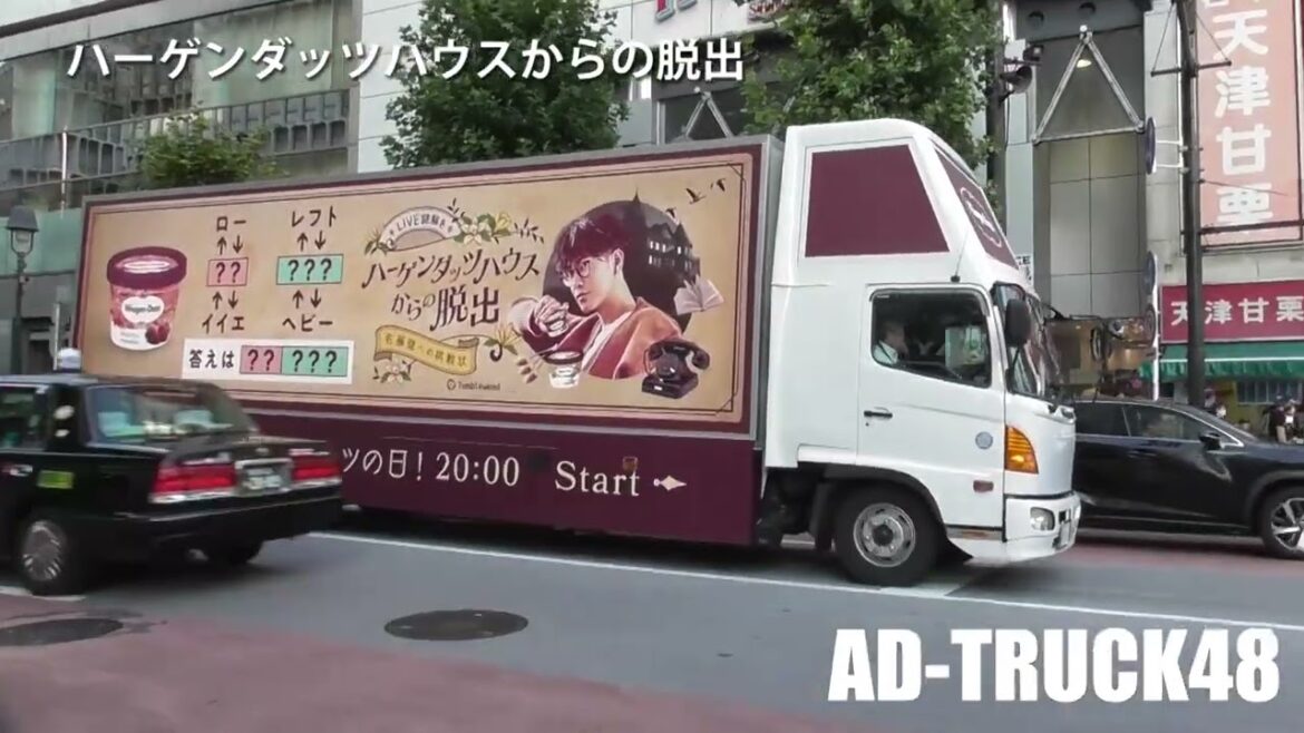 ハーゲンダッツハウスからの脱出～佐藤健への挑戦状～ のアドトラック！何やら、謎らしきものが…？