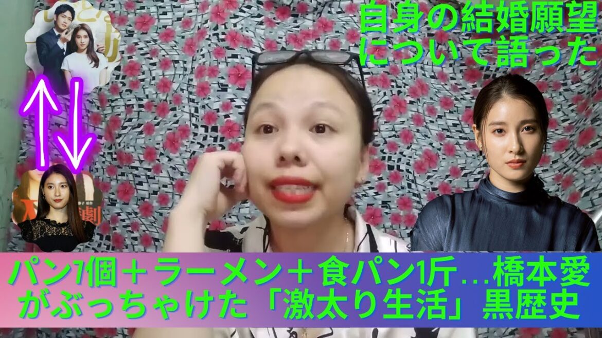 女優の土屋太鳳が8月1日放送の番組「鶴瓶の家族に乾杯」（NHK系）に出演。自身の結婚願望について語った。