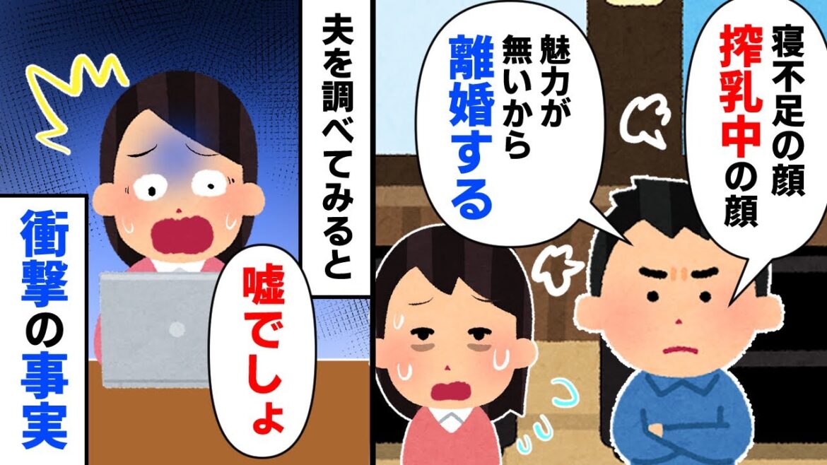 【あぁ勘違い】①夫が離婚を宣言→興信所に依頼をして調べてみると、なんだか様子がおかしい…②マンションの同じフロアのママさんはある時を境に子持ち様思想になってしまった【2ch修羅場】【ゆっくりスレ解説】