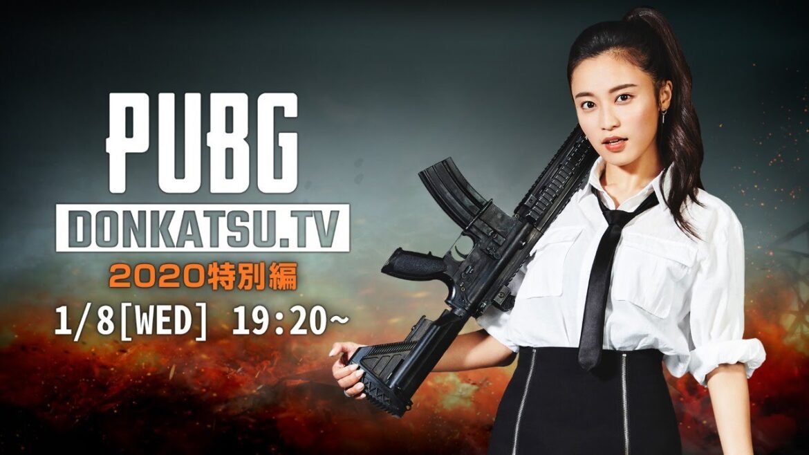 DONKATSU.TV 2020特別編 #こじるり PUBG TOKYO オフィシャル番組