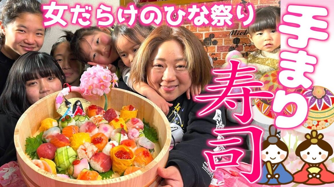 【インスタ映え必至】女だらけのひな祭り！「手まり寿司パーティー」開催！