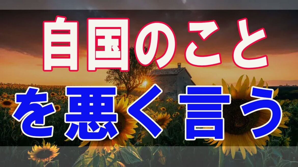 武田鉄矢今朝の三枚おろし  自国のことを悪く言うのは世界でも○○だけ メディアの報道のあり方も問題 8