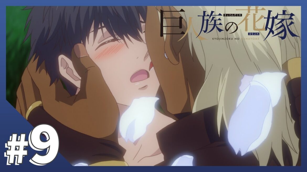 【公式】Episode.09「世界の中心で愛を誓ったものたち」【巨人族の花嫁】BLアニメ 【公式】Episode.09「世界の中心で愛を誓ったものたち」【巨人族の花嫁】BLアニメ