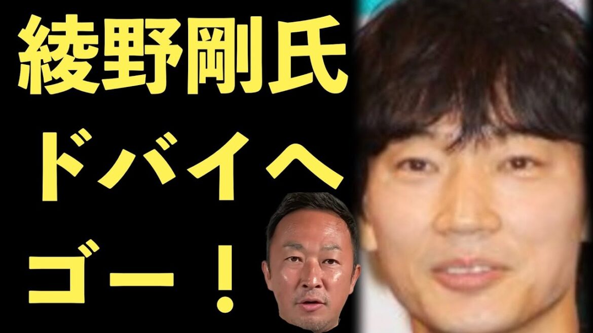 ガーシーに会いたい！綾野剛がドバイ入りへ！NHK党から出馬するしかない！【Masaニュース雑談】