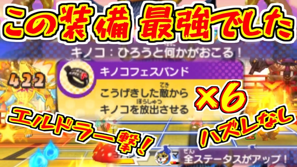 【妖怪ウォッチ3対戦】˝とある工夫˝をしたらこの装備が最強になったｗ【ゆっくり実況】
