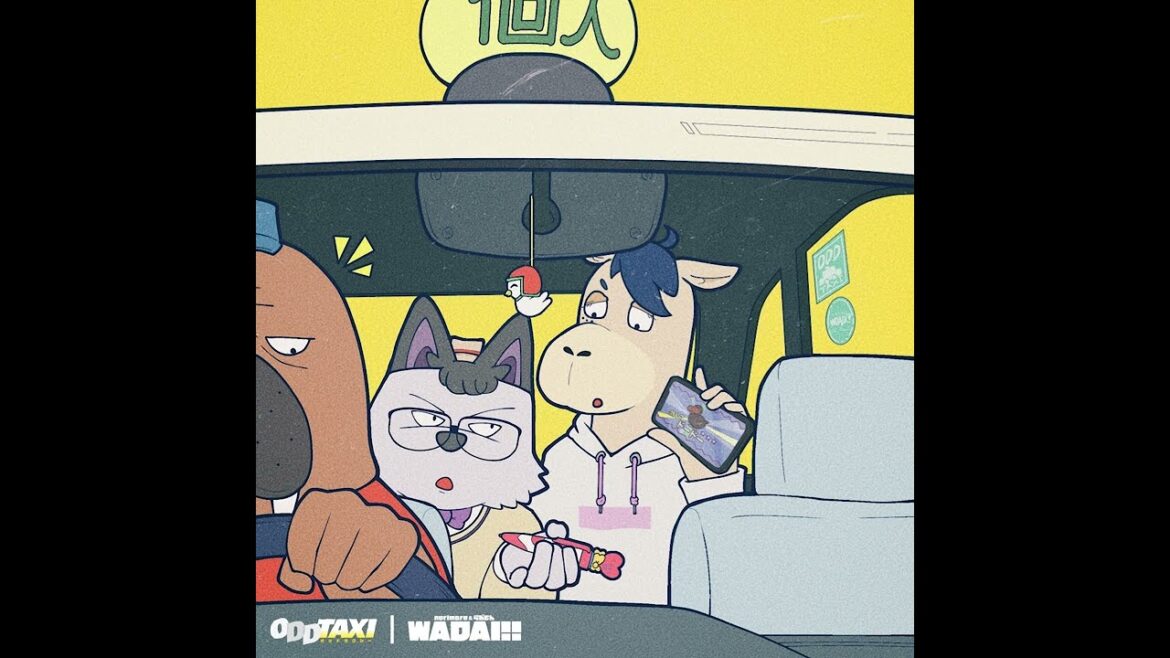 【WADAI!! Cover Audio】｢ODDTAXI｣ 歌ってみた (TVアニメ「オッドタクシー」オープニングテーマ)