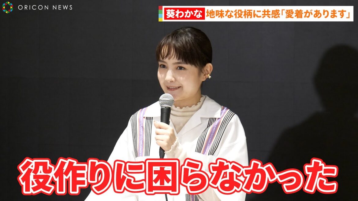 20220811 葵わかな