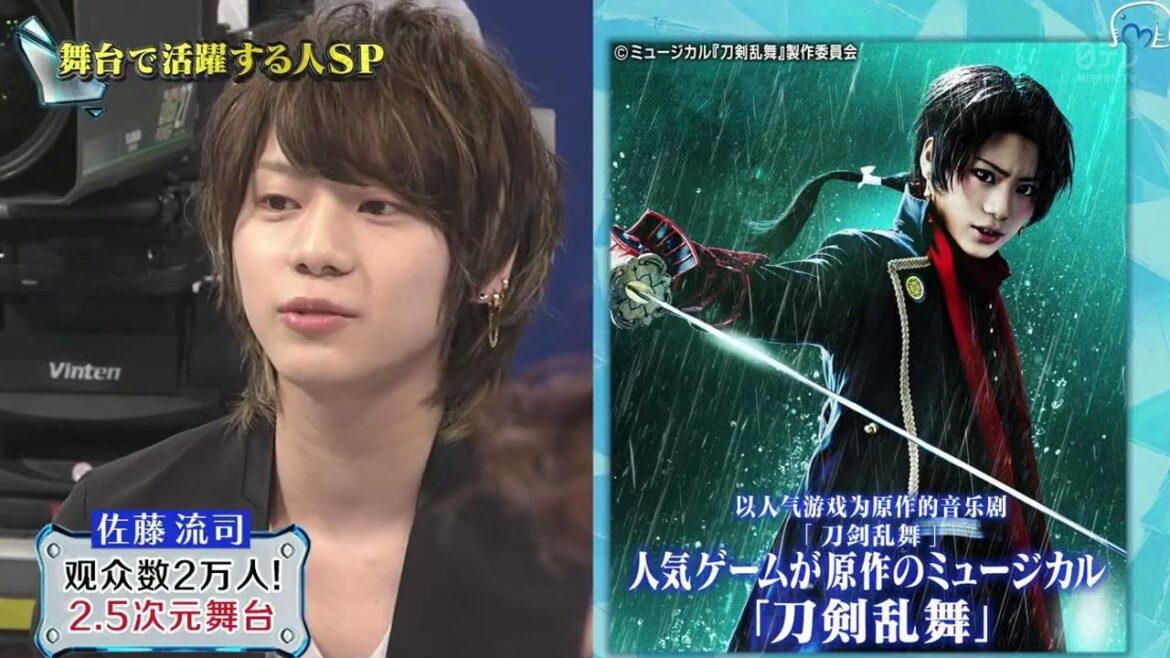 【ナカイの窓】佐藤流司 门票当天就售擊 2  5次元舞台是指？ 中川家 全てを理子 何個くらいネタ持ってる？