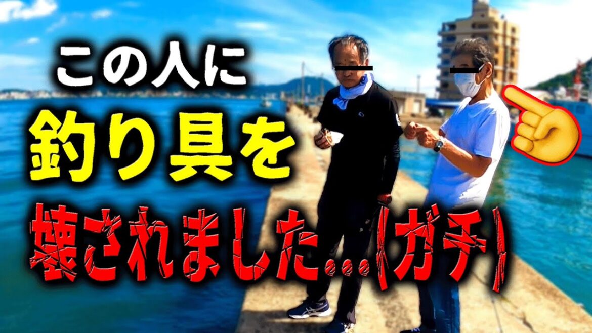【衝撃映像】知らない人に釣り具を壊されてガチ喧嘩になるところでした。。。