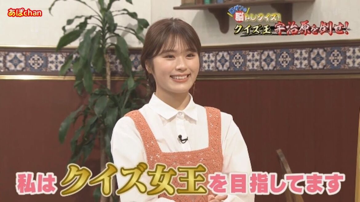 NMB48渋谷凪咲　私はクイズ女王を目指してます。