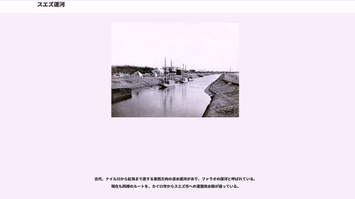 スエズ運河
