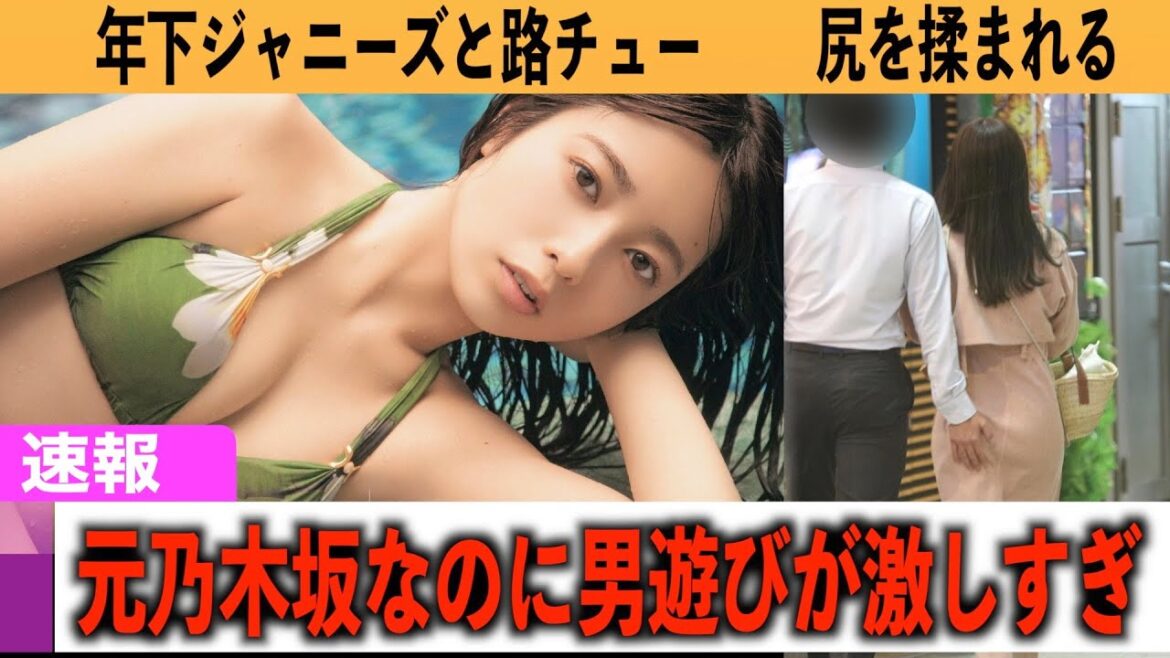 【二股】元乃木坂の美女が年下ジャニーズと路チュー＆イケメンサラリーマンに尻を揉まれる写真を撮られるw【男遊びが奔放すぎるw】【斉藤優里 ジャニーズJr 7MEN侍 本髙克樹 河野ゆかり 東大王 文春】