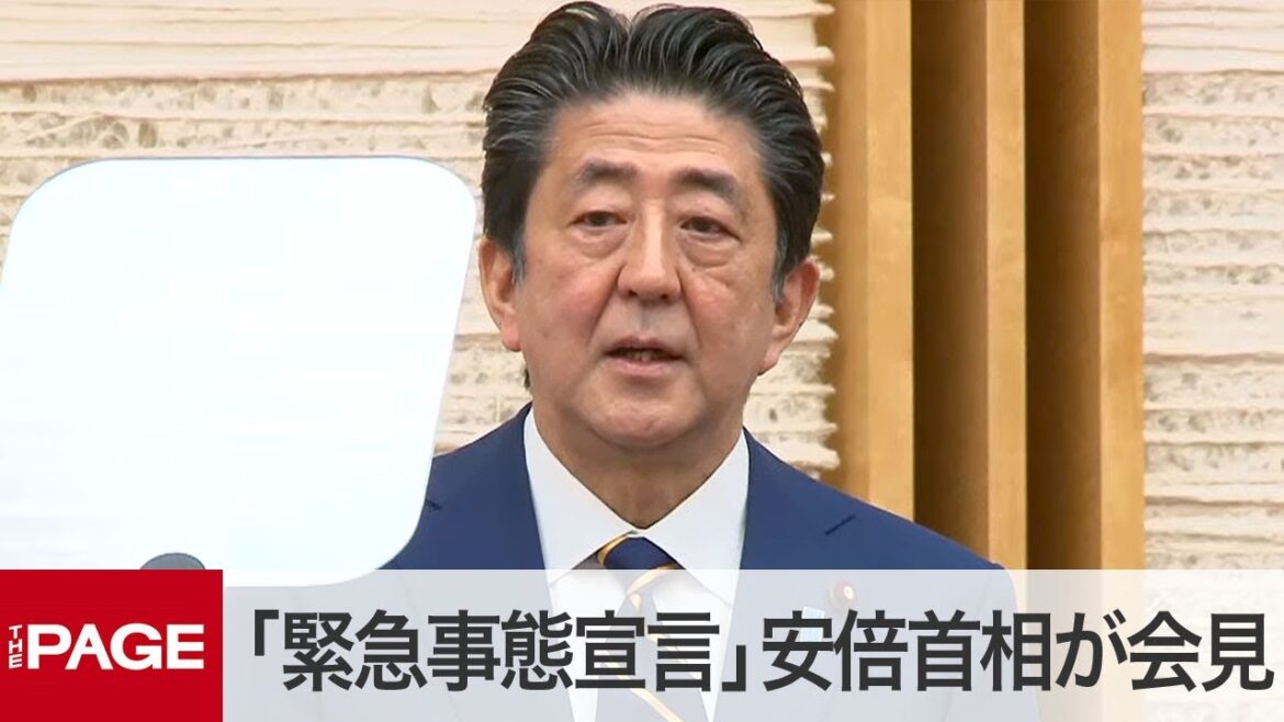 「緊急事態宣言」発令で安倍首相が会見　ノーカット（2020年4月7日）