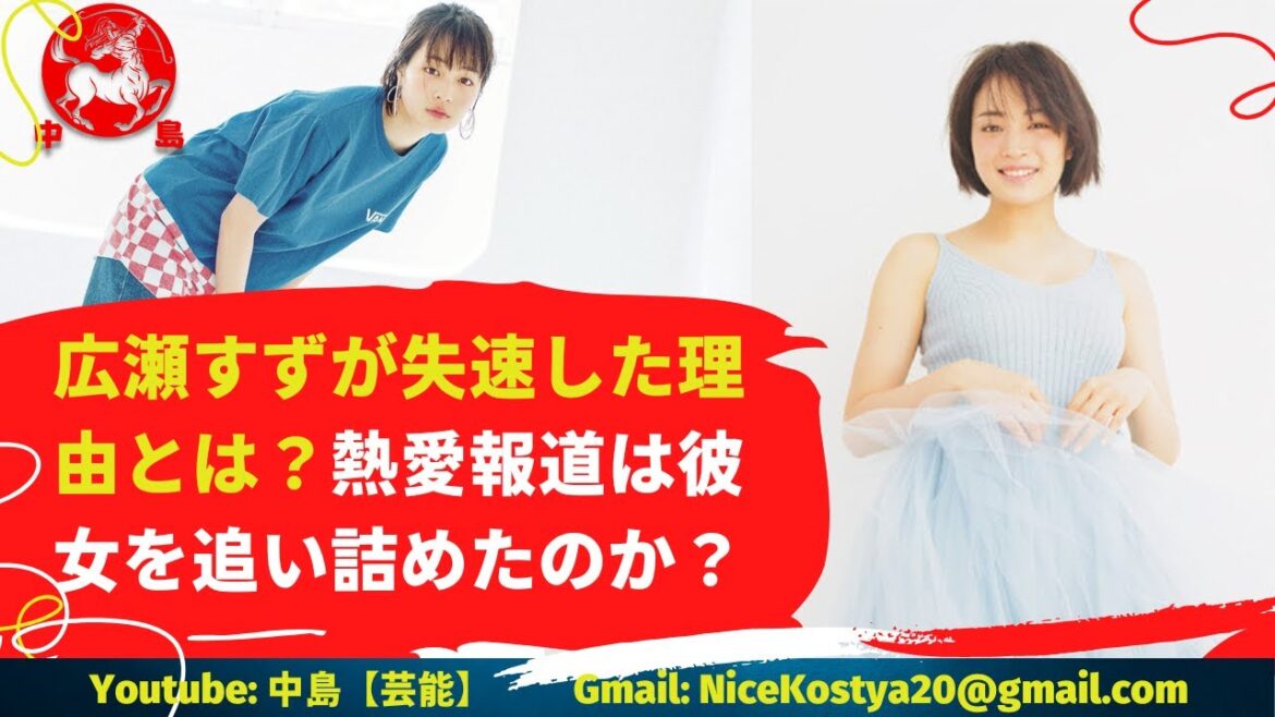【広瀬すず】次回作で厳しい道を選んだのは鍛え直してもらうため?
