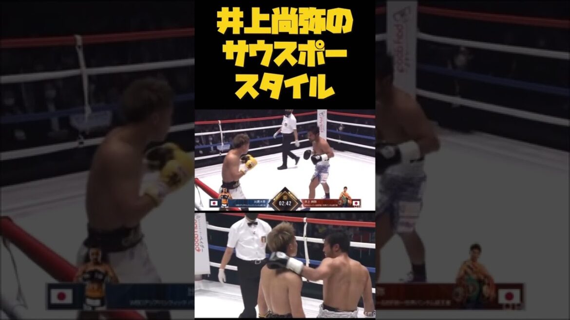 サウスポーも美しく、スイッチの繋ぎも淀みない万能の井上尚弥