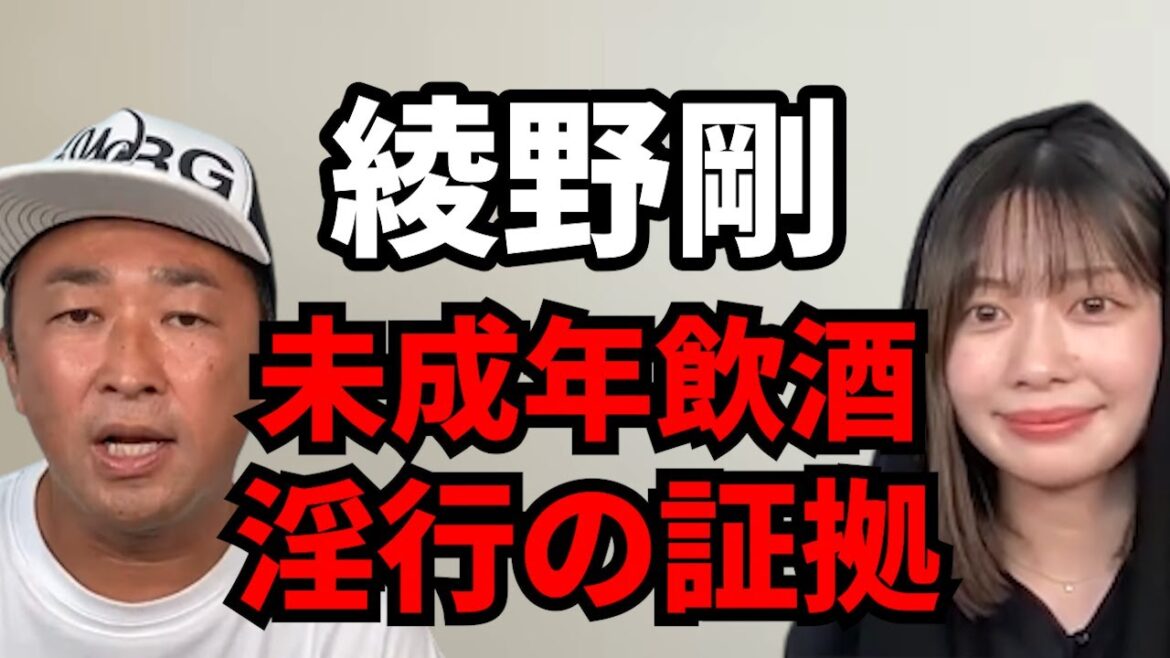 【ガーシー】元NMB松岡知穂登場 綾野剛の暴露証言 【ガーシーch切り抜き/小栗旬/田中圭/坂口健太郎】