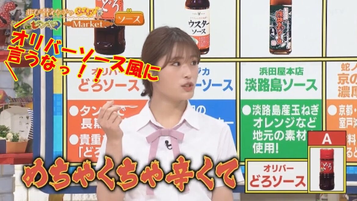 NMB48渋谷凪咲　オリバーソースの声真似をするｗ