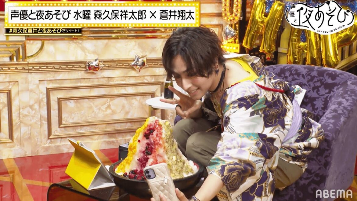 【浴衣WEEK】🎂あの人からのバースデーコメントに蒼井翔太が感激！&🌈念願のレインボーかき氷にテンションMAX｜声優と夜あそび2022【水：森久保祥太郎×蒼井翔太】#16 毎週月曜〜金曜よる10時から