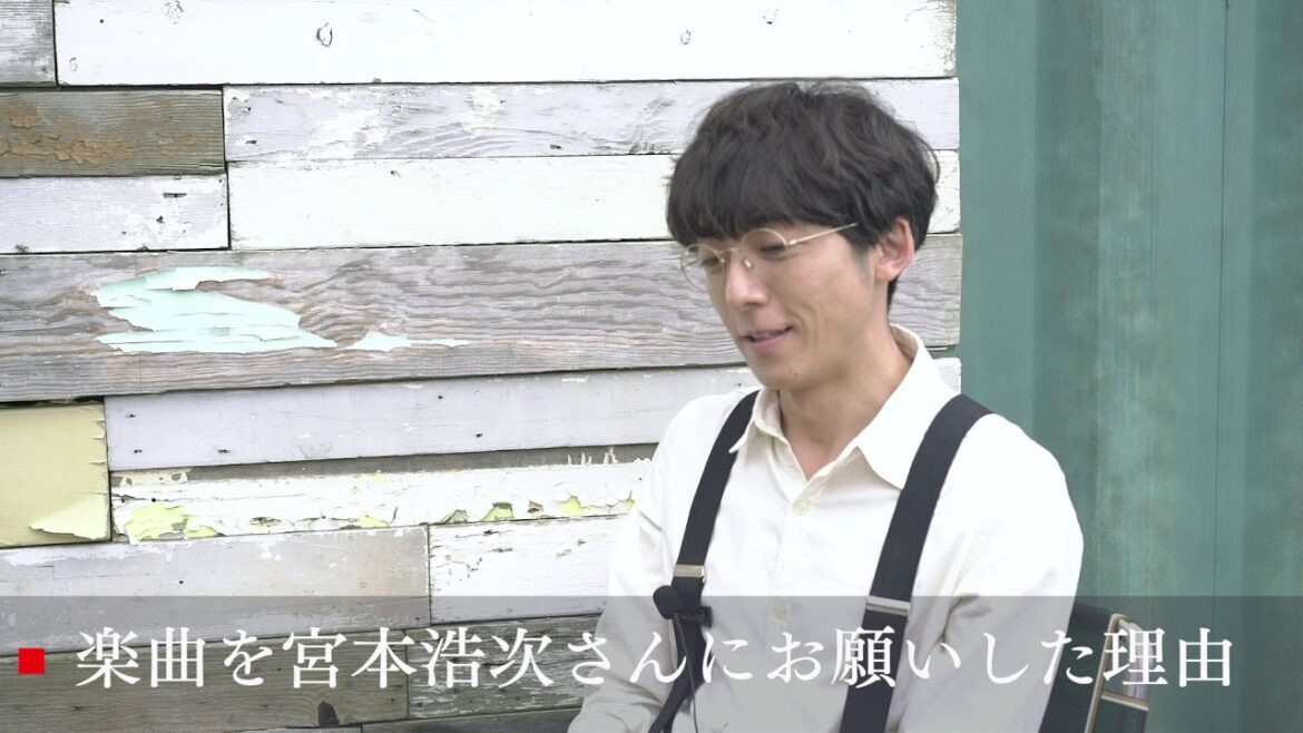 高橋一生インタビュー「楽曲を宮本浩次さんにお願いした理由」