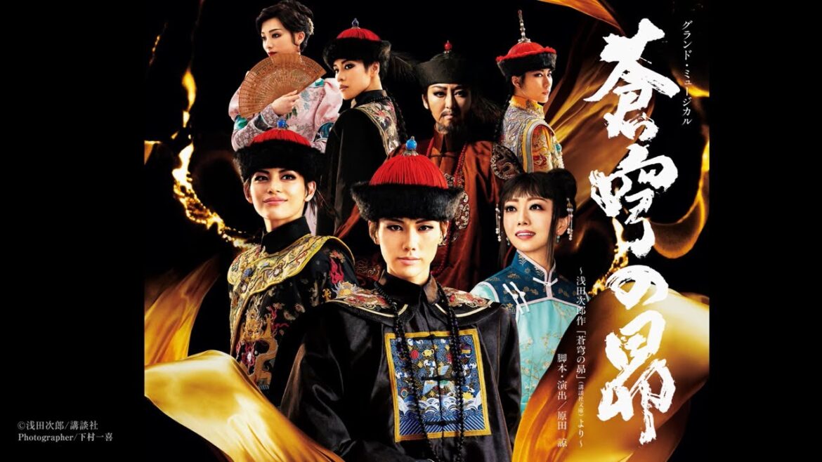 雪組公演『蒼穹の昴』PR映像