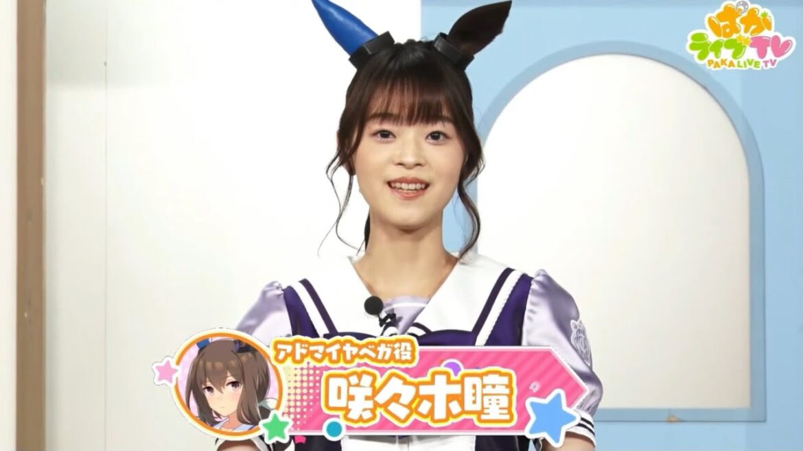 【ウマ娘】パカライブVol18出演声優自己紹介まとめ [プリティダービー