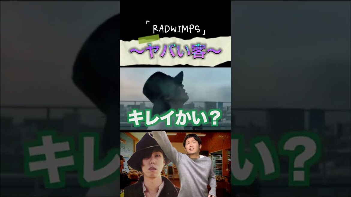 【RADWIMPS×あきひら】野田洋次郎がパン屋に来たら