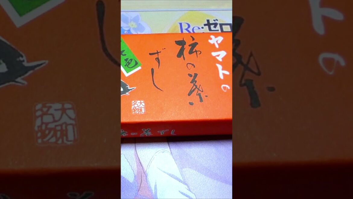 大和名物 / 柿の葉寿司😋