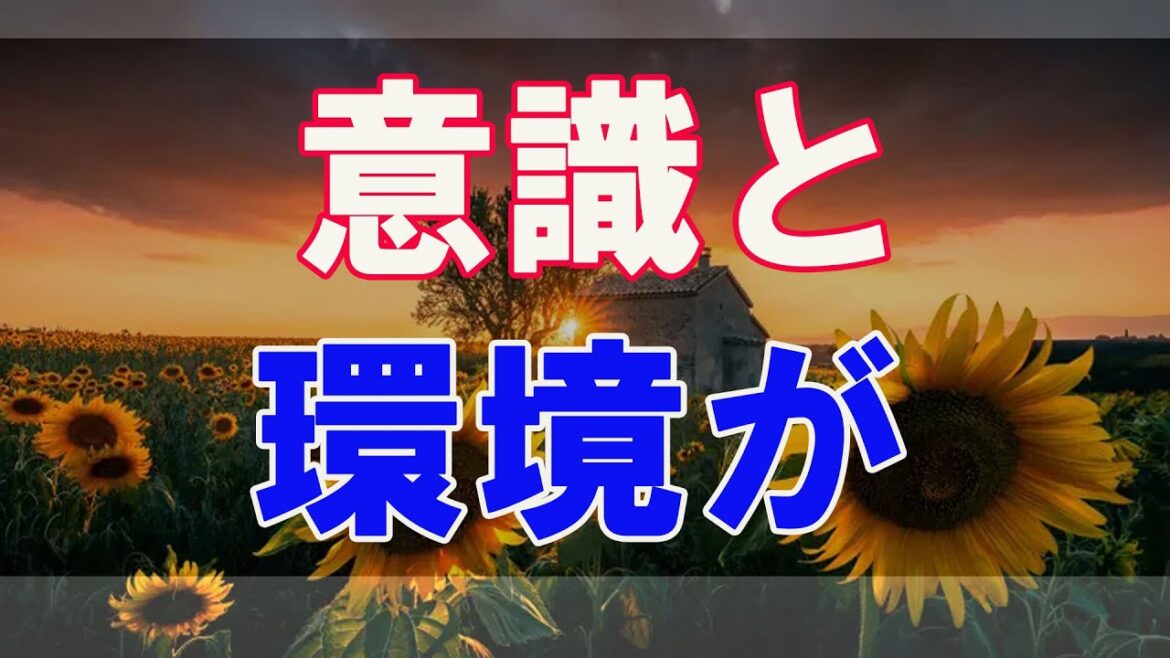 武田鉄矢今朝の三枚おろし  意識と環境が、細胞を変化させる 41