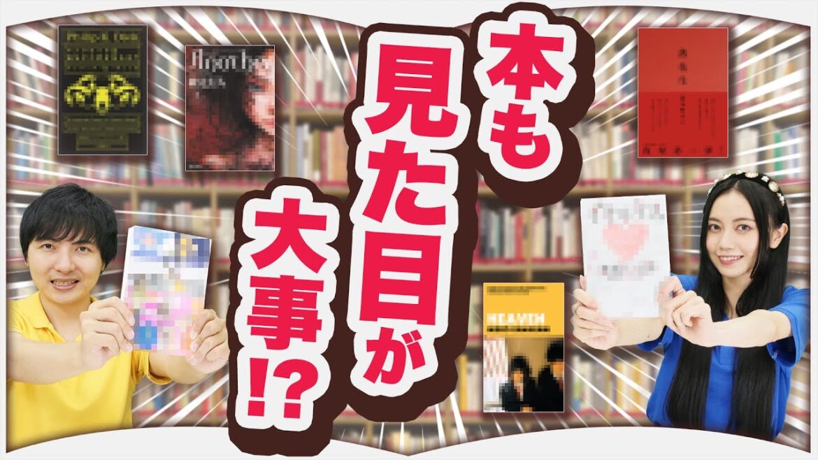 忘れられない書影10選