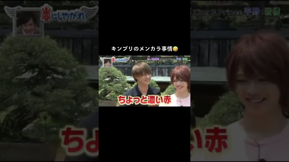 この松潤面白すぎた😂,嵐,松本潤,キンプリ,平野紫耀,岩橋玄樹