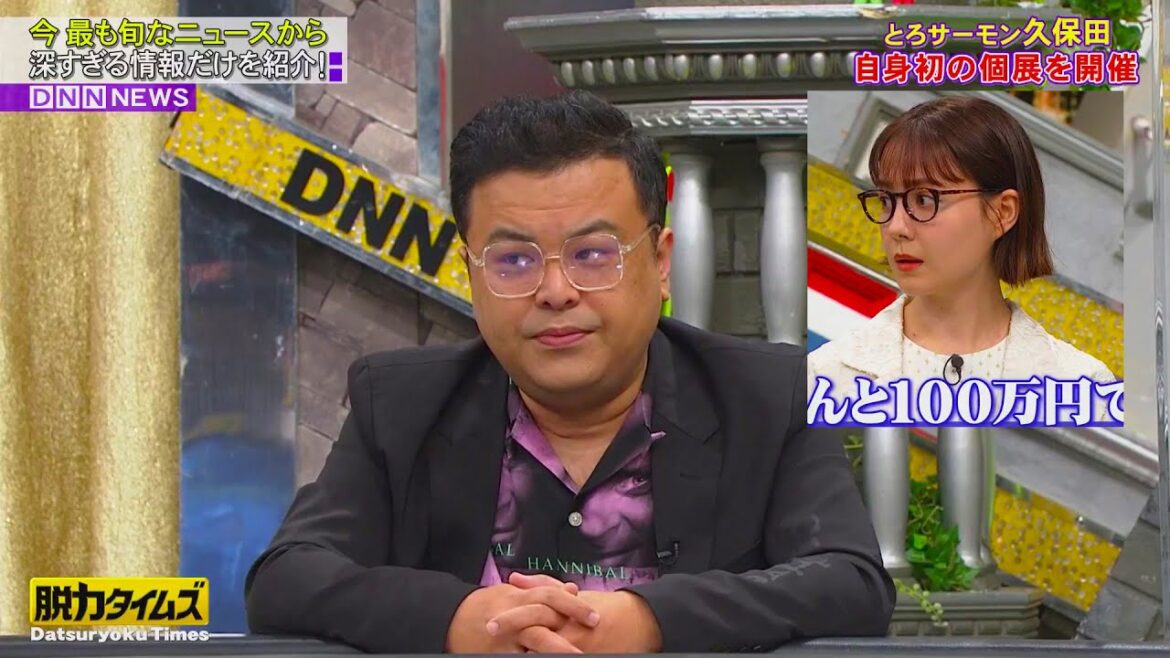 久保田かずのぶ  (とろサーモン)  x  トリンドル玲奈  2022年8月12日