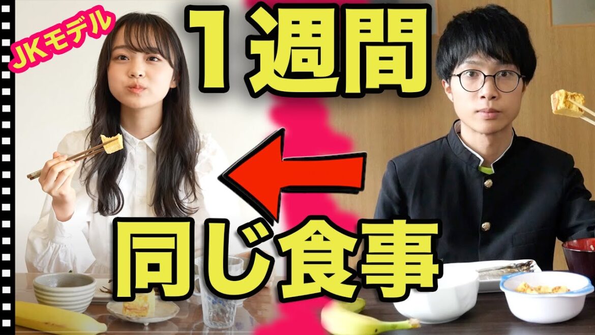 1週間、高校生モデルと同じ食生活したら、痩せすぎたけど過酷だった【モデルダイエット】JKモデルのフル食