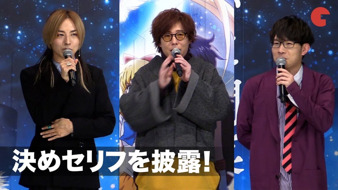 日野聡、豊永利行、蒼井翔太、セーラームーンでの決めセリフを披露！『劇場版「美少女戦士セーラームーン Eternal」』アマゾン・トリオナイト