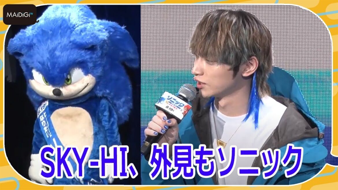 SKY-HI、ソニックの楽曲手がけて「気が付いたら外見も」? ブルーコーデでソニック・サミット登場 SKY-HI、ソニックの楽曲手がけて「気が付いたら外見も」? ブルーコーデでソニック・サミット登場