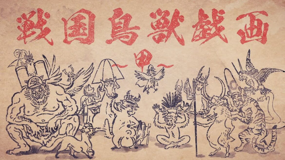 【戦国鳥獣戯画】第一弾番宣映像