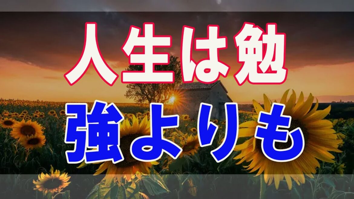 武田鉄矢今朝の三枚おろし  人生は勉強よりも世渡り力だ！！ 39