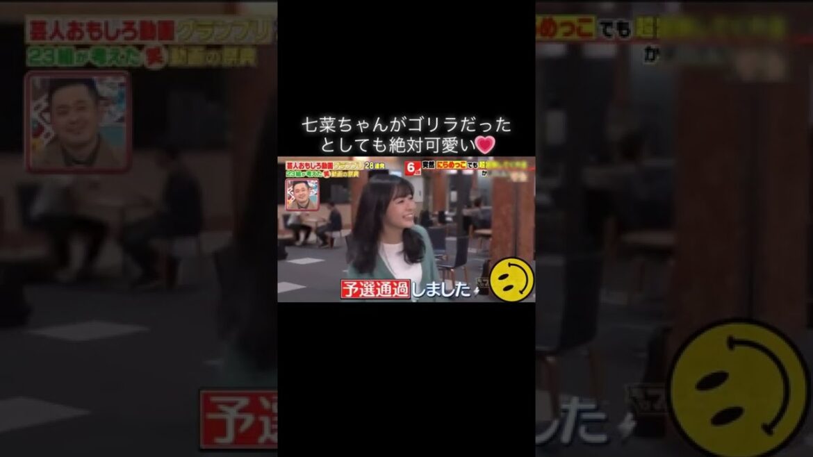 レベチすぎるあっぷっぷw  森七菜 #shorts