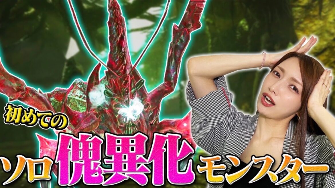 【モンハンサンブレイク】もしかして傀異化モンスターってHP無限なん？【傀異化ショウグンギザミ討伐】